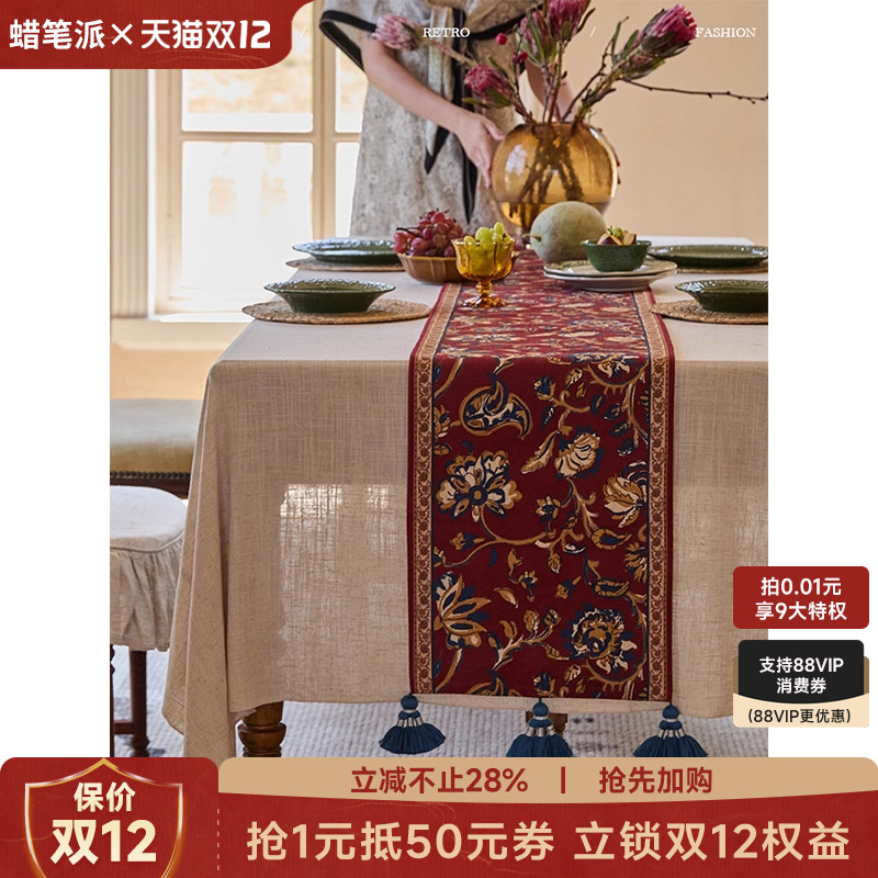 赛丽斯桌旗轻奢高端复古雪尼尔