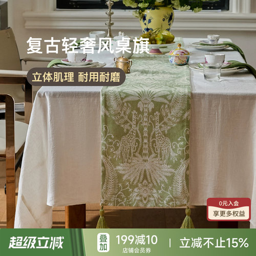 蜡笔派法式复古轻奢高端桌旗