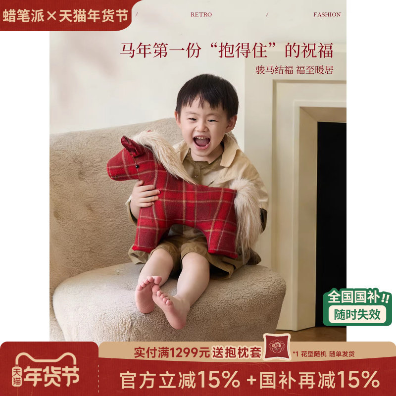 【新年礼物】蜡笔派小马喜多玩偶抱枕治愈客厅可爱毛绒异形摆件L,居家布艺,异形抱枕,淘宝优惠券,粉丝福利购,淘宝优惠卷