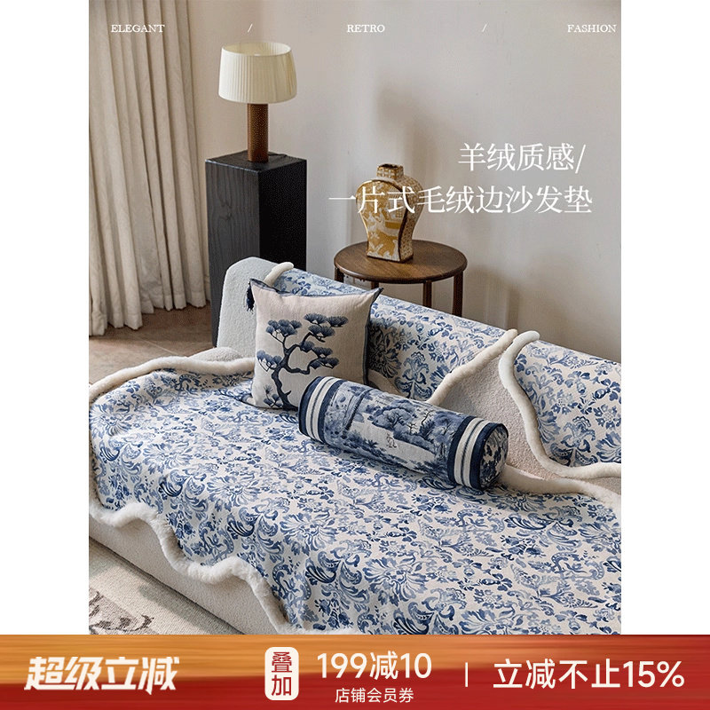蜡笔派莱拉异形沙发垫中式复古轻奢四季款坐垫防滑防猫抓沙发套罩