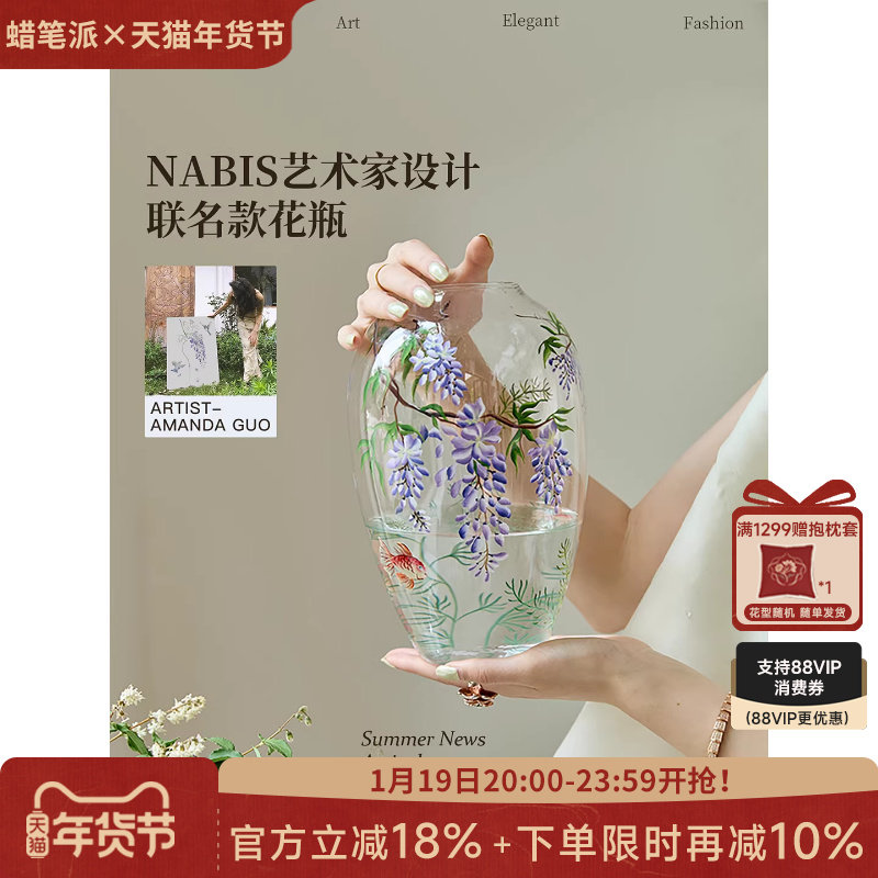 蜡笔派紫藤花瓶|郭俊池联名|手绘收藏高级玻璃乔迁新婚礼物摆件W,家居饰品,花瓶,淘宝优惠券,粉丝福利购,淘宝优惠卷