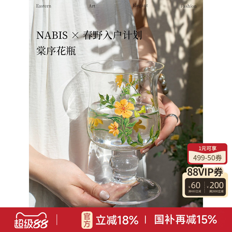 棠序花瓶轻奢高级玻璃花瓶图片