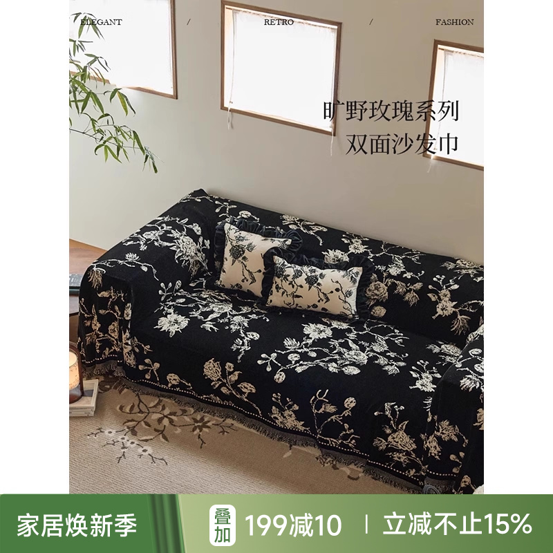 蜡笔派旷野玫瑰沙发巾法式雪尼尔盖布防滑四季通用轻奢高级感定制