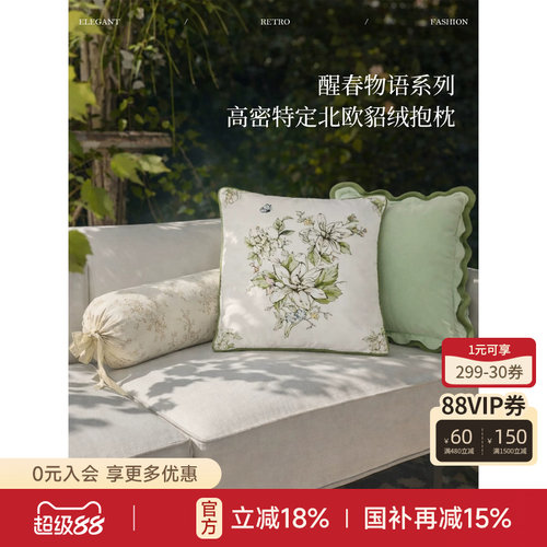 屿花集沙发客厅长条睡觉夹腿抱枕