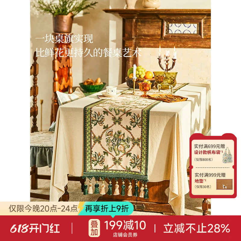 蜡笔派莫莉餐桌桌旗轻奢高端法式田园长条电视柜盖布茶几茶旗W