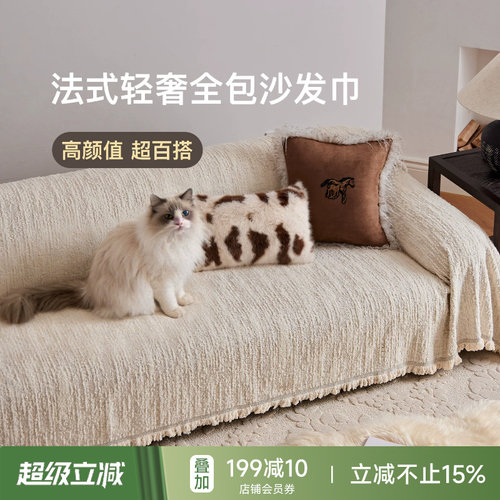 蜡笔派沙发巾冬毛绒轻奢极简保暖