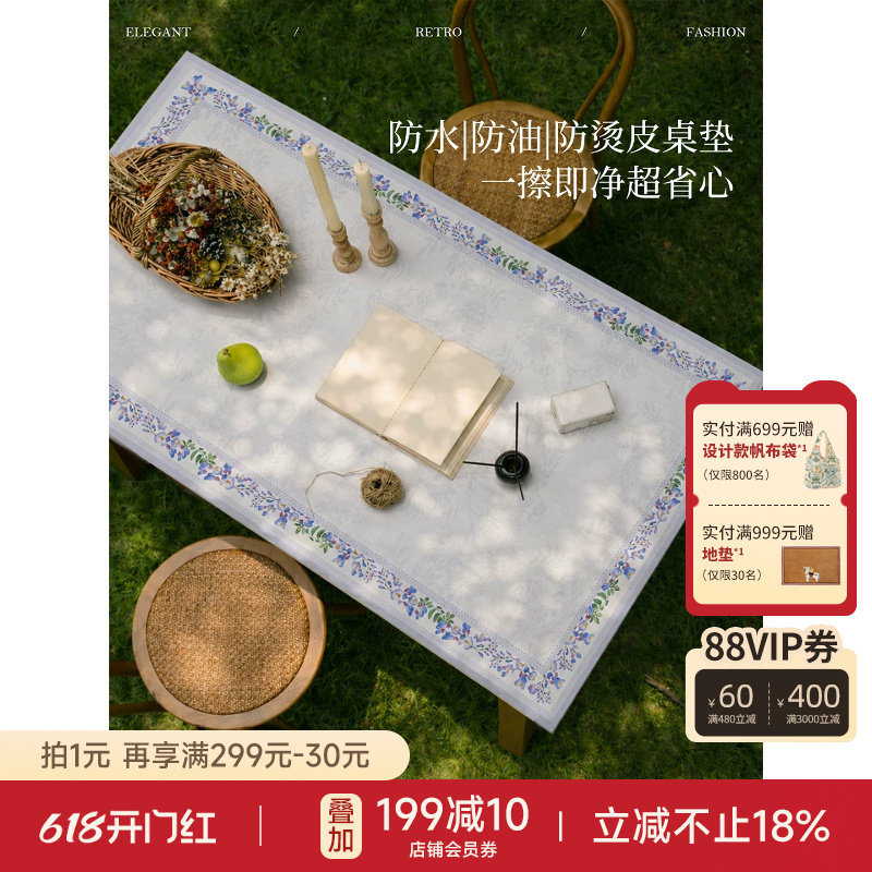蜡笔派藤影紫澜皮桌垫复古防水防油免洗餐桌桌布轻奢高级茶几垫A