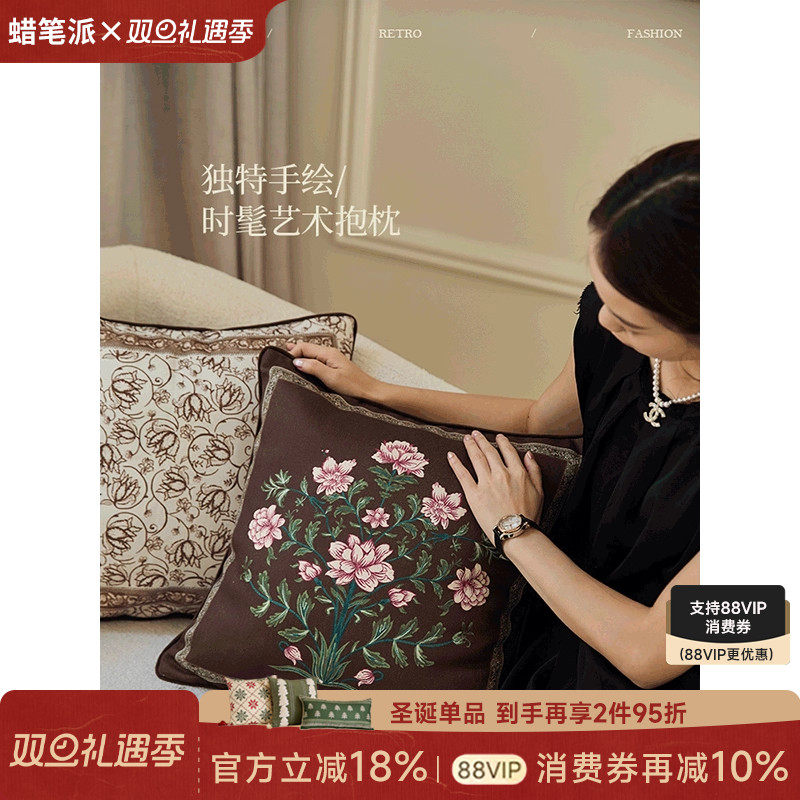 蜡笔派「赛丽斯」花知晓抱枕法式复古客厅沙发暖手靠垫卧室腰枕