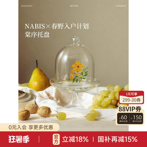 手绘玻璃套罩小甜品蛋糕托盘