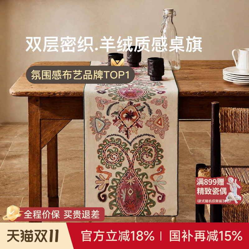 蜡笔派赛维那桌旗复古异域餐桌家用茶几电视柜轻奢高端长条盖布W