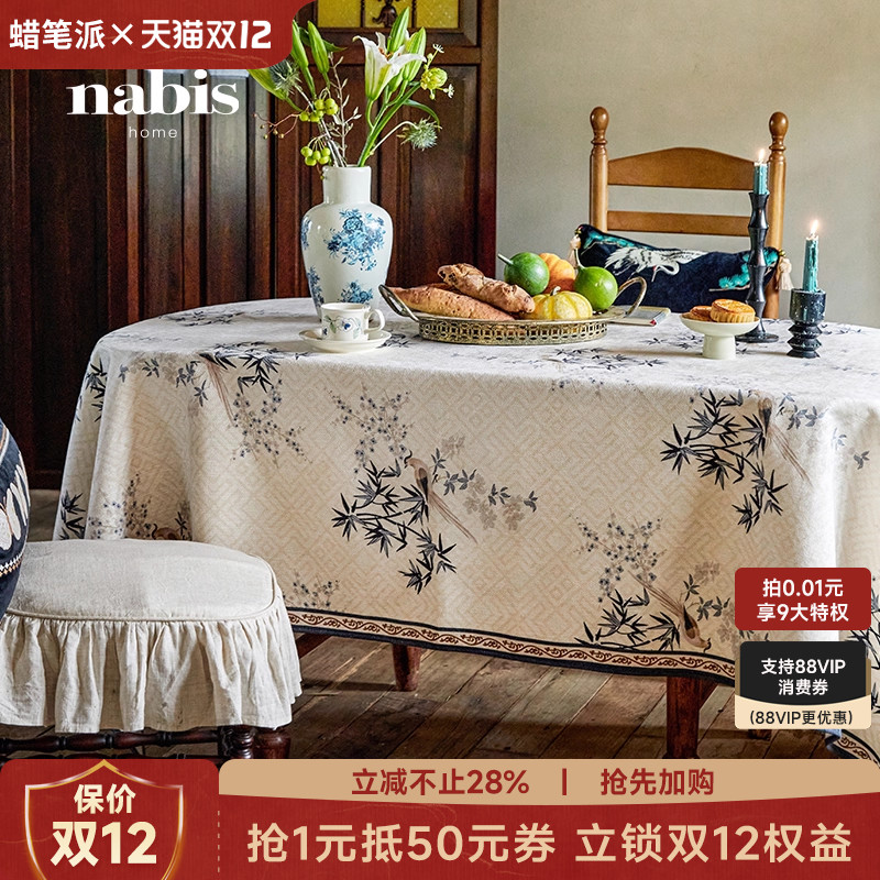 新中式轻奢桌布氛围感客厅餐桌