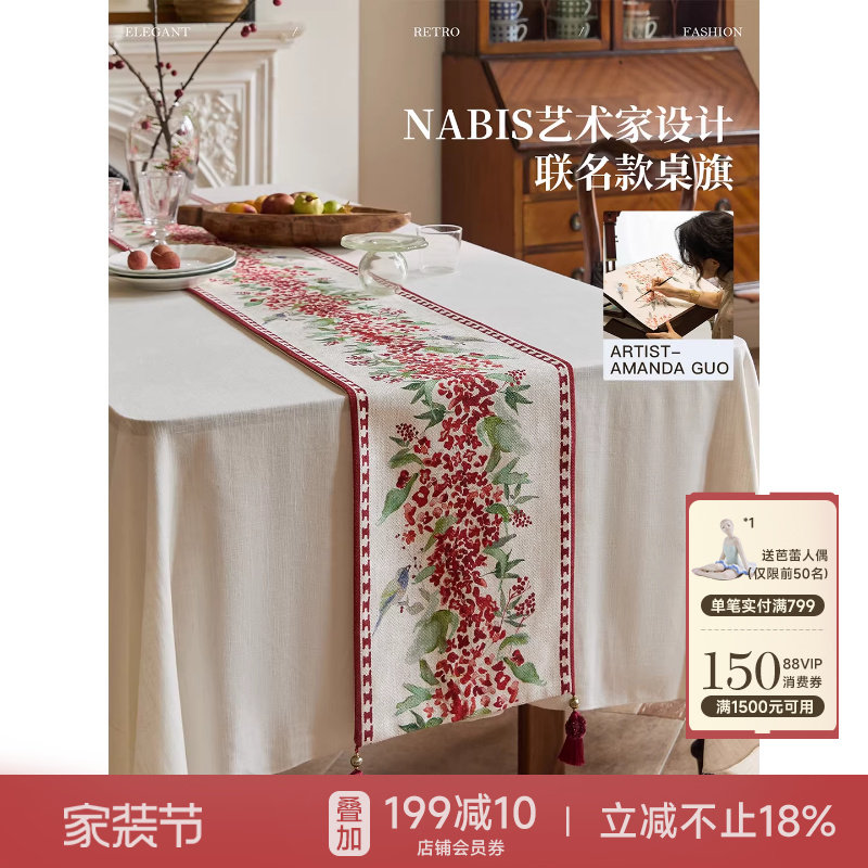 蜡笔派郭俊池联名|红果果|丹桂桌旗红色轻奢高端餐桌茶几布茶旗W