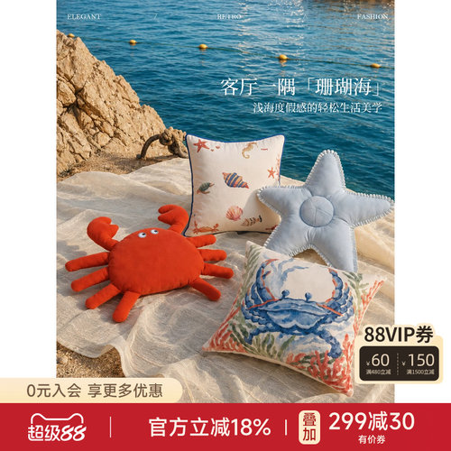 珊瑚海抱枕轻奢高级沙发客厅靠枕