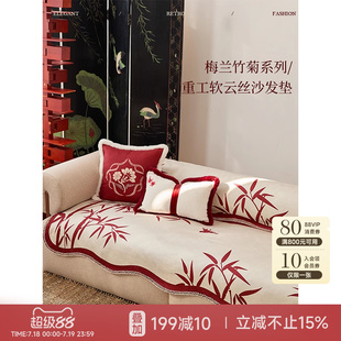 红色喜庆结婚防滑异形坐垫盖布 浮光竹影沙发垫新中式 孤品3折