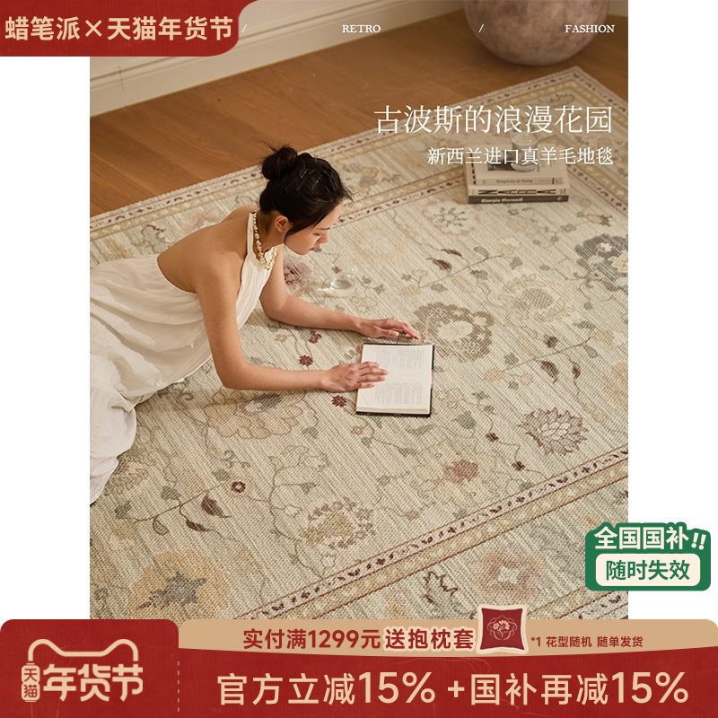 【国补再减15%】蜡笔派西格羊毛地毯英式复古客厅卧室高级氛围感P