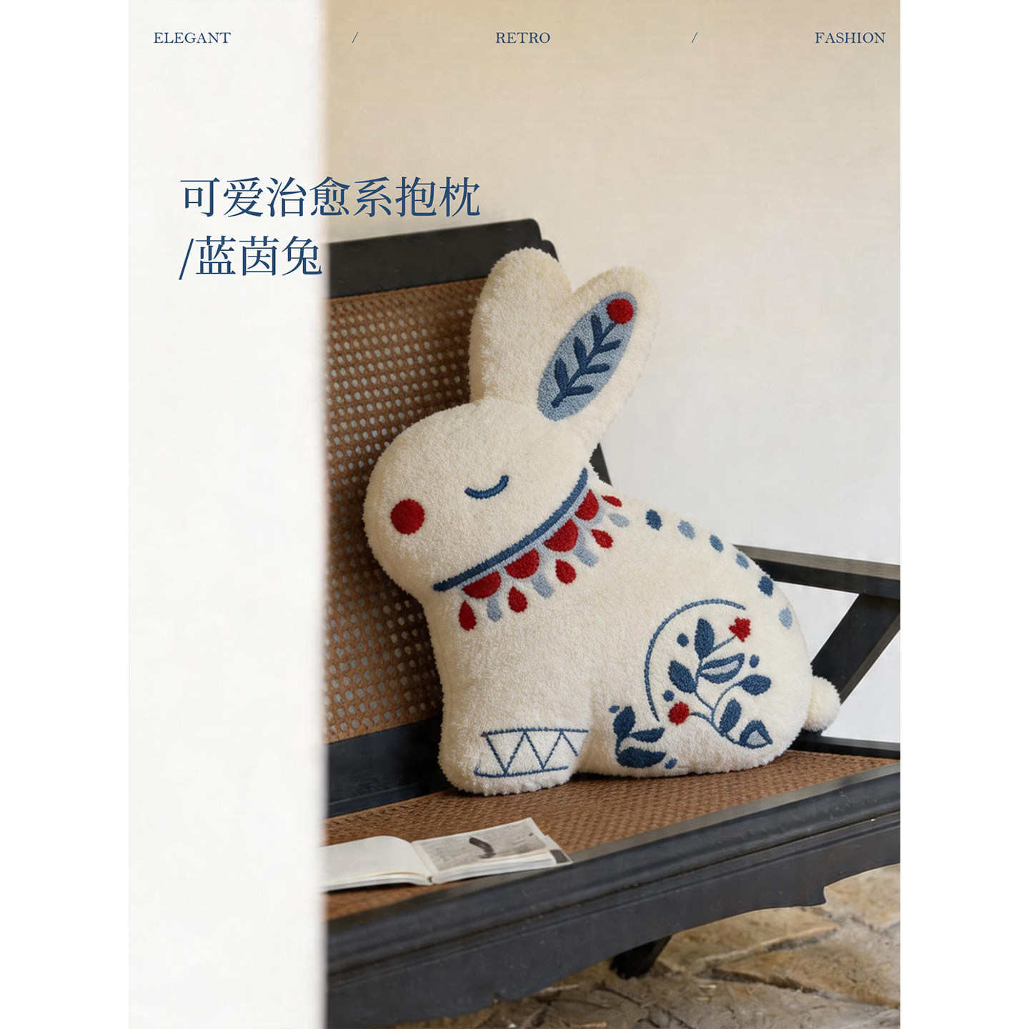 蜡笔派蓝茵兔异形玩偶抱枕简约立体刺绣靠垫可爱治愈装饰礼物L