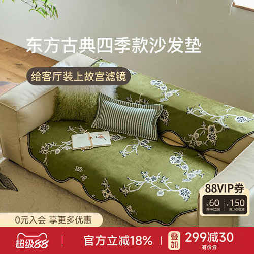 现代轻奢异形沙发垫防猫抓四季