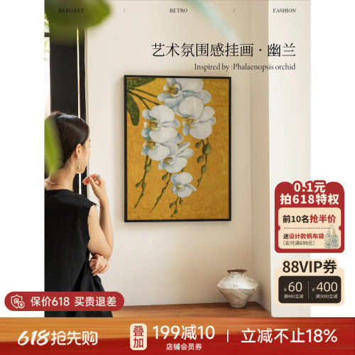 蜡笔派轻奢复古装饰挂毯画
