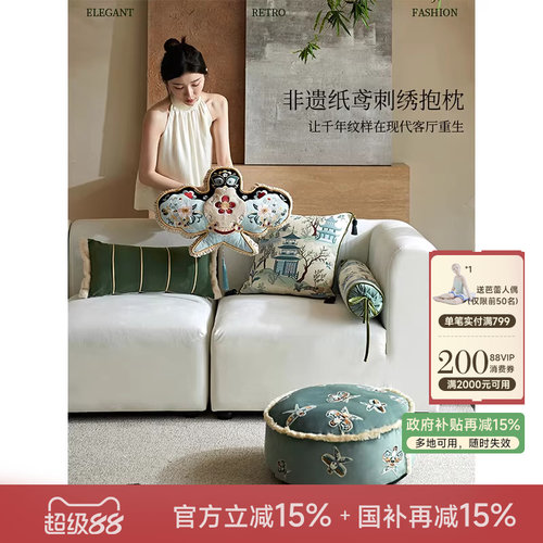 纸鸢抱枕新中式客厅沙发腰靠垫