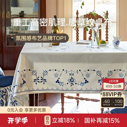 蜡笔派法式中国风防水桌布