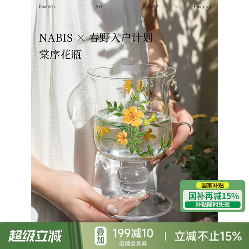 棠序花瓶轻奢高级玻璃花瓶