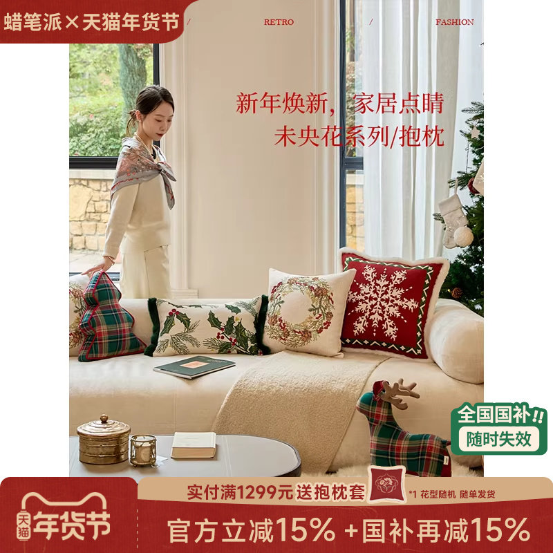 【国补再减15%】蜡笔派未央花抱枕轻奢红色节日客厅沙发新年喜庆L