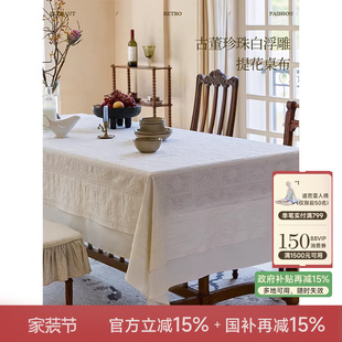 蜡笔派米娅防水桌布百搭轻奢高级长方形茶几布Z 国补再减15%