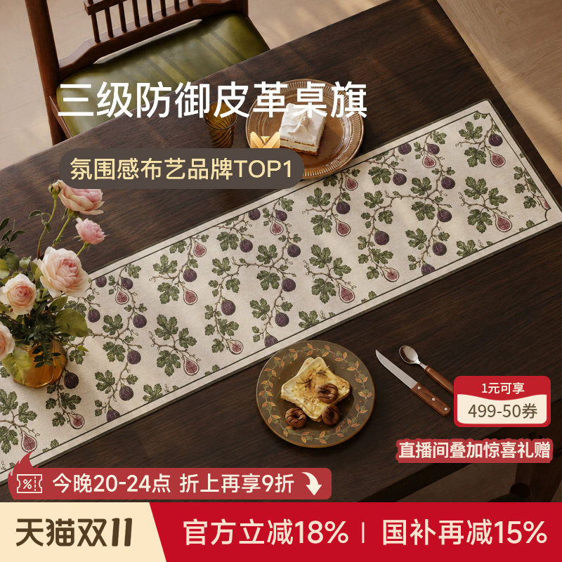 蜡笔派蜜榕桌旗皮革法式田园茶席茶垫高端氛围感防水茶几垫茶旗W