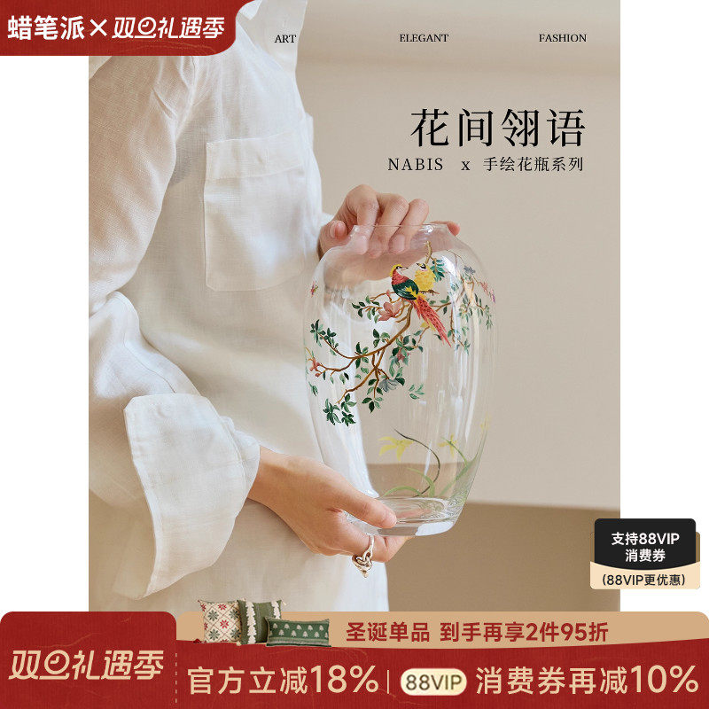 蜡笔派花间翎语花瓶新中式手绘高级收藏冬瓜瓶乔迁新婚礼物玻璃瓶