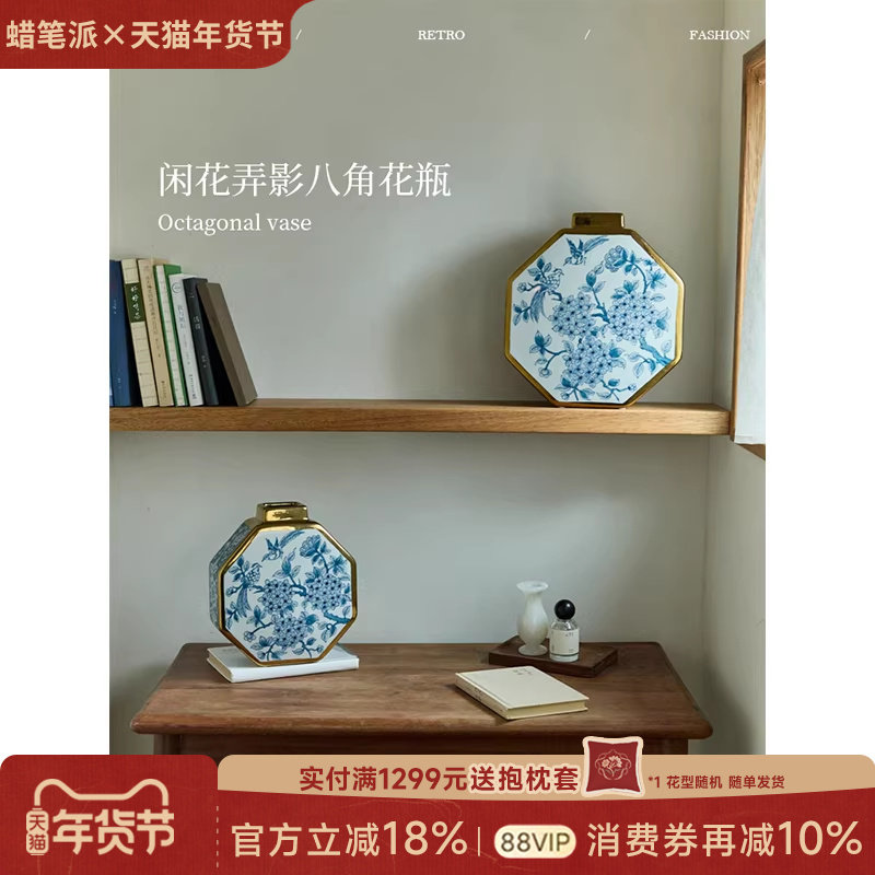 【孤品35折】蜡笔派青花瓷闲花弄影八角花瓶玄关摆件描金陶瓷W