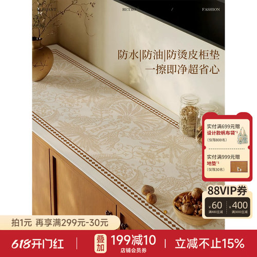 蜡笔派防水免洗皮柜垫轻奢高级