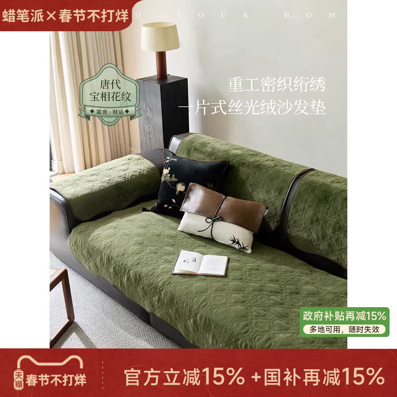 【国补再减15%】蜡笔派宝相异形沙发垫秋冬防滑防猫抓轻奢坐垫P