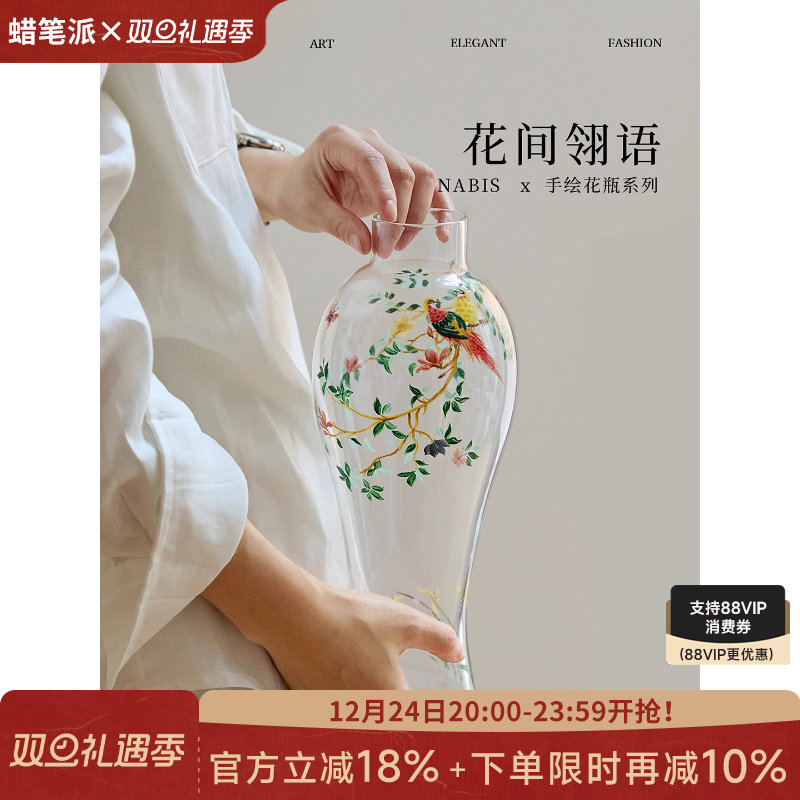 蜡笔派花间翎语花瓶新中式手绘收藏高级琉璃瓶乔迁新婚礼物摆件