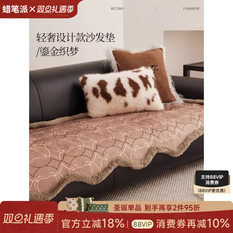 蜡笔派「马上有福」鎏金织梦异形沙发垫2025新款节日冬季客厅坐垫