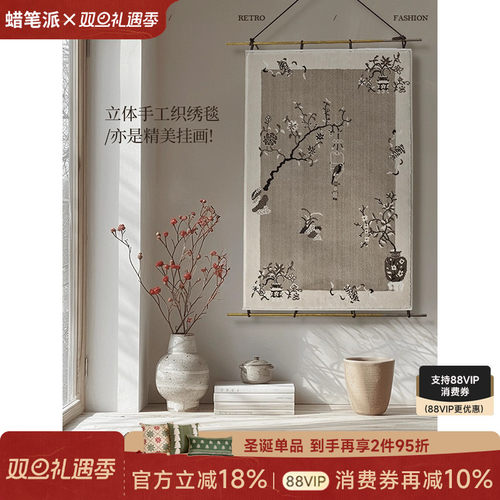 蜡笔派客厅挂画毯真铜杆装饰画