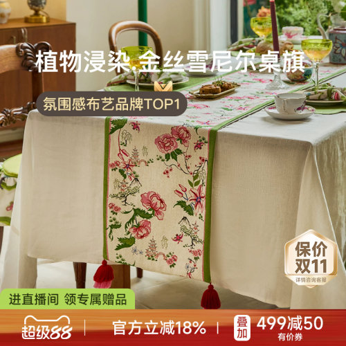 法式复古桌旗田园高级轻奢高端