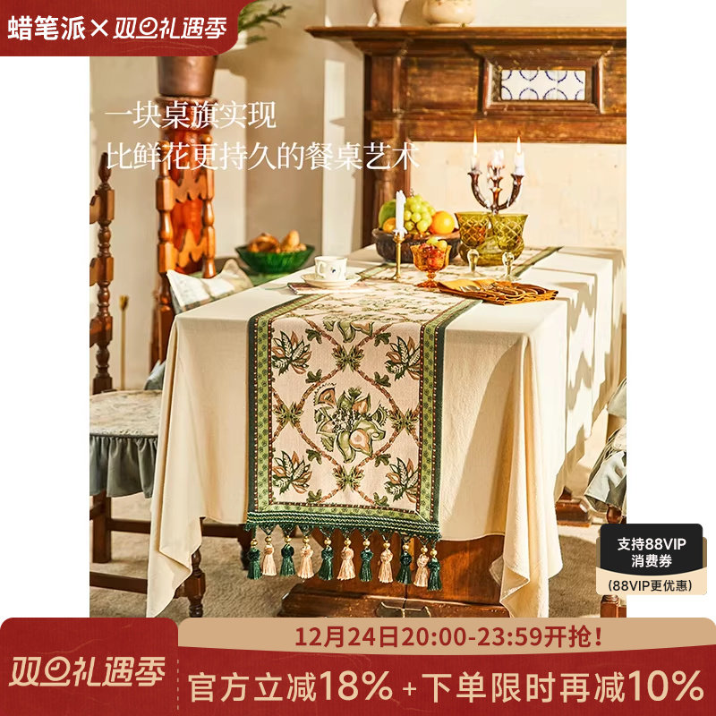 蜡笔派莫莉桌旗餐桌布轻奢高端高级美感新中式复古长条茶几茶旗