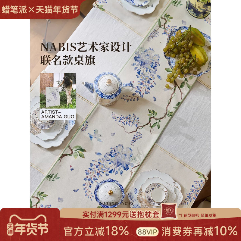 Nabis郭俊池联名|东方夏日系列紫藤桌旗法式斗柜茶几餐桌布茶旗W,居家布艺,桌旗,淘宝优惠券,粉丝福利购,淘宝优惠卷