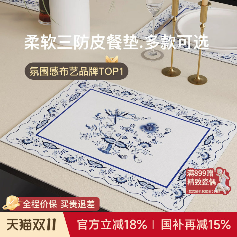 【国补再减15%】蜡笔派皮革餐垫防水防油百搭轻奢防烫隔热餐垫A