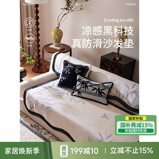 冰丝沙发垫法式 蜡笔派浮光竹影夏季 中国风沙发垫 国补再减15%