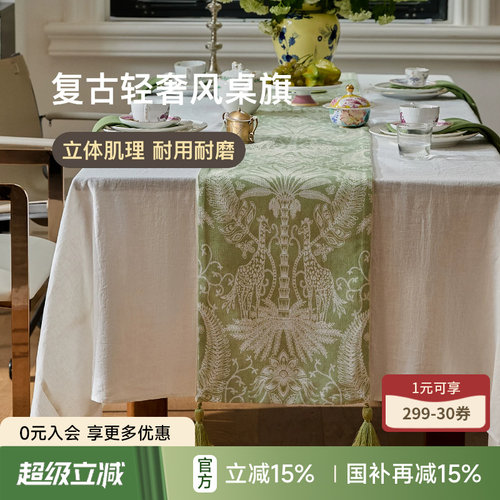 蜡笔派法式复古轻奢高端桌旗