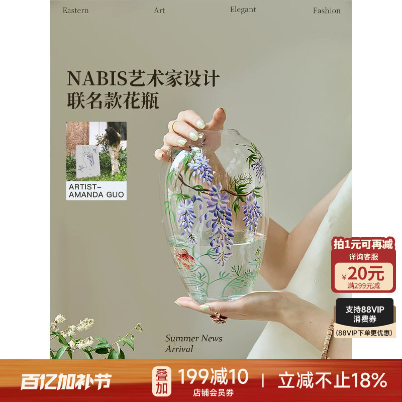 蜡笔派紫藤花瓶|郭俊池联名|手绘高级玻璃乔迁新婚礼物插花摆件W