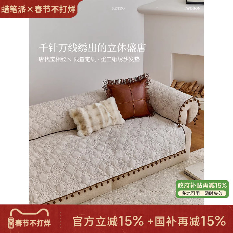 【国补再减15%】蜡笔派宝相直排沙发垫轻奢防滑防猫抓冬加厚坐垫P