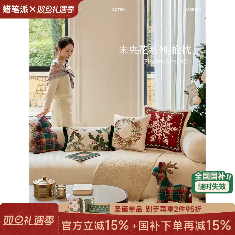 【国补再减15%】蜡笔派未央花抱枕轻奢红色客厅沙发圣诞节日喜庆
