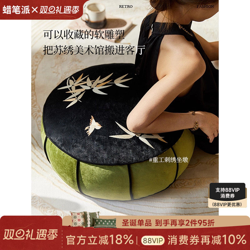 蜡笔派巴山竹夜坐墩新中式可拆洗靠垫客厅沙发搁脚凳多功能软凳