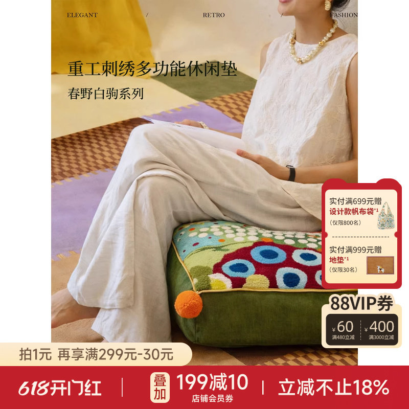 蜡笔派|春野白驹|绿野仙踪刺绣坐墩客厅沙发抱枕靠垫坐垫换鞋凳O