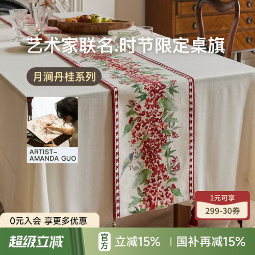 蜡笔派红色轻奢高端桌旗茶旗氛围