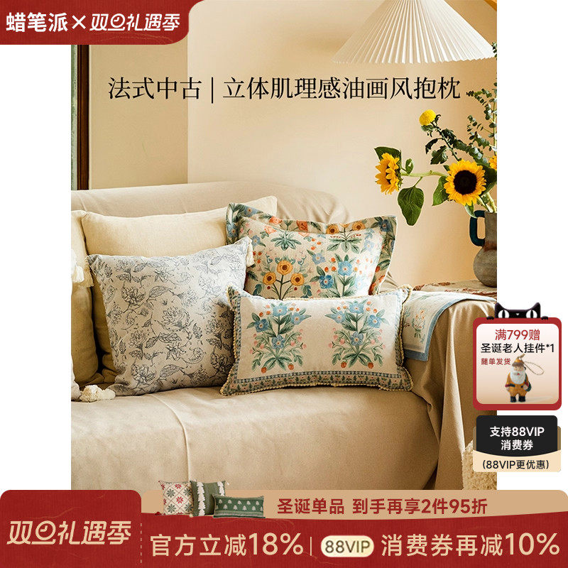 蜡笔派花海定制抱枕复古客厅沙发