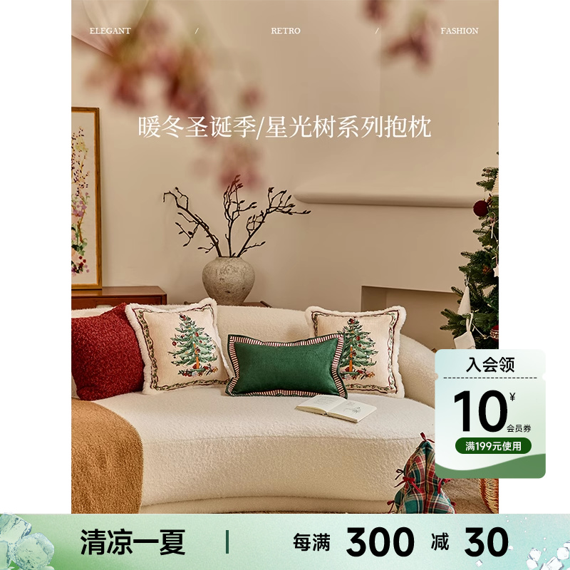 蜡笔派星光树抱枕秋冬节日高级氛围感红色毛绒靠垫客厅抱枕靠垫