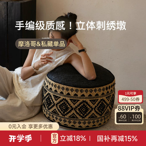 蜡笔派摩洛哥编织坐墩脚踏